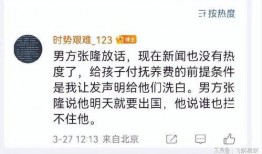 张隆最新爆料新闻事件,揭秘最新惊天新闻事件内幕